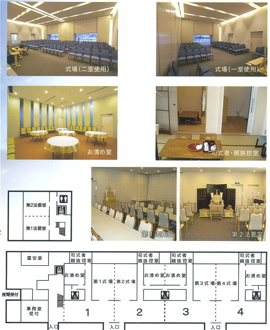 楢原斎場は八王子市公営の葬儀式場です ゆう共済の花に囲まれて送る葬儀